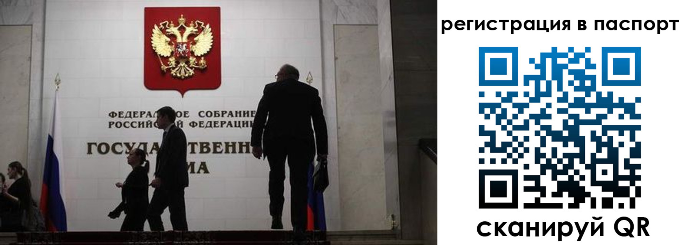 прописка для работы в Коряжме