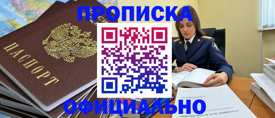 миграционный учет в Коряжме