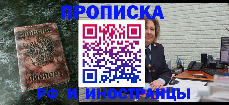 временная регистрация поиск в Коряжме