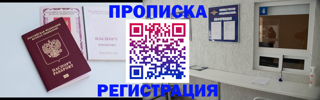 временная прописка в Коряжме