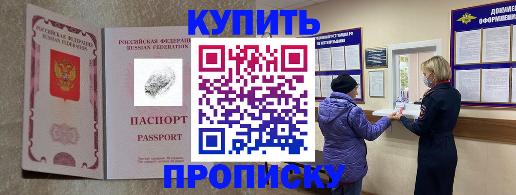 прописка от собственника в Коряжме
