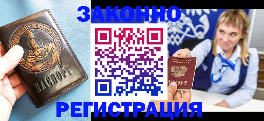где прописаться в Коряжме