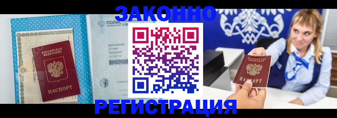 прописка гарантия в Коряжме