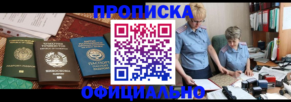 прописка для кредита в Коряжме