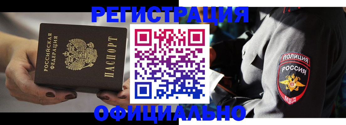 прописка для кредита в Коряжме