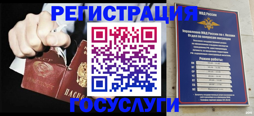 временная регистрация купить в Коряжме