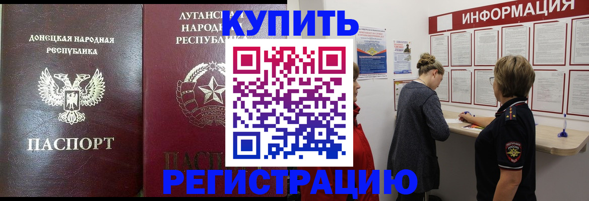 миграционный учет в Коряжме