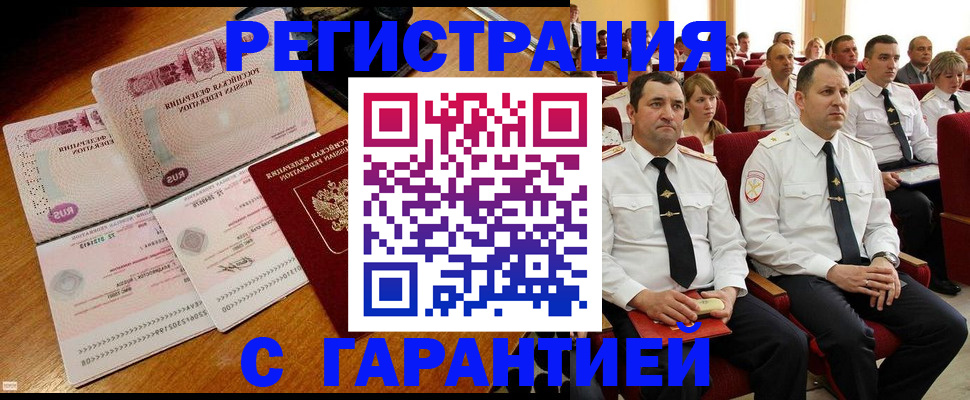 прописка ребенка в Коряжме