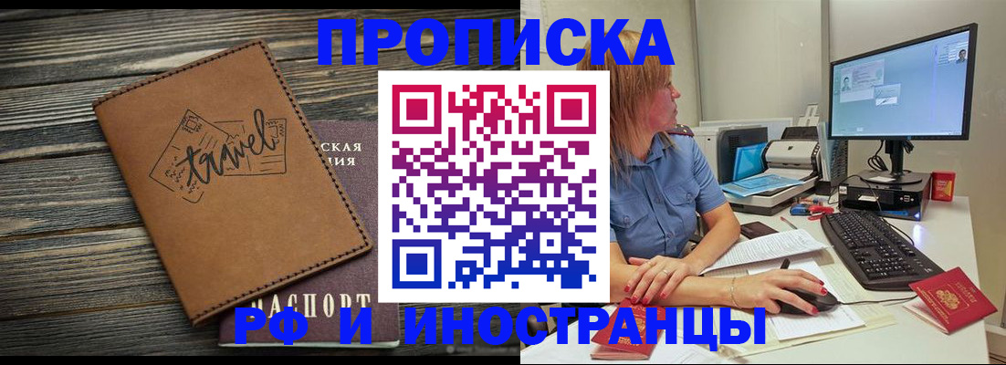 прописка в квартире в Коряжме