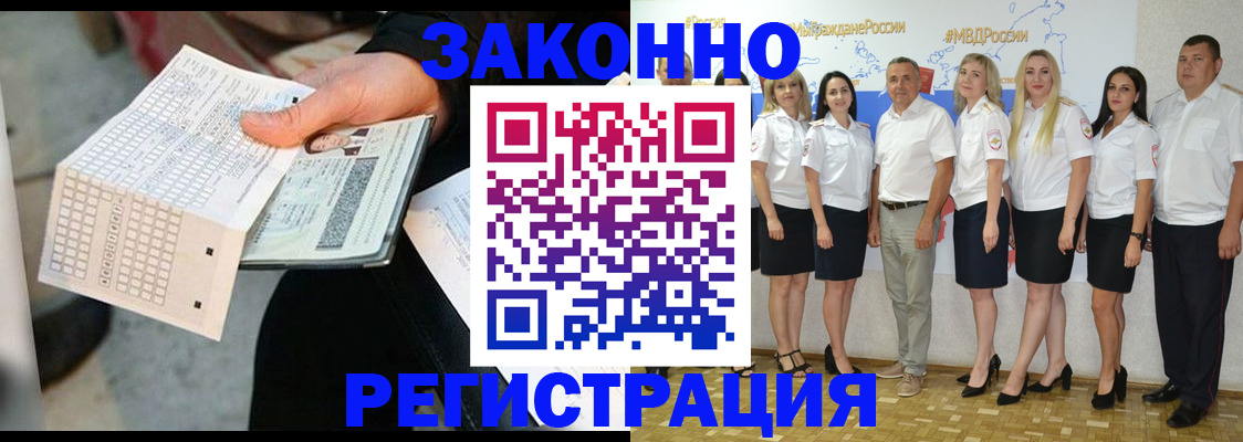 миграционный учет в Коряжме